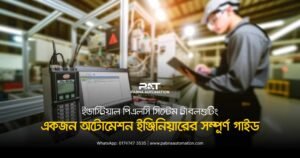 Industrial PLC System Troubleshooting: An Automation Engineer's Complete Guide